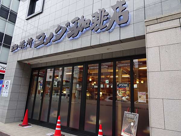 冬一個人的京都女子行day5 1 コメダ咖啡廳 點飲料送早餐 小倉智惠的日本溜搭記 痞客邦 冬一個人的京都女子行day5 1 コメダ咖啡廳 點飲料送早餐 小倉智惠的日本溜搭記 痞客邦