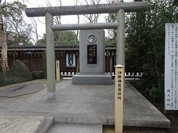 護 王 神社