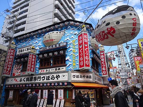 冬一個人的京都女子行day12 2 大阪 通天閣展望台 滿滿glico 小倉智惠的日本溜搭記 痞客邦 冬一個人的京都女子行day12 2 大阪 通天閣展望台 滿滿glico 小倉智惠的日本溜搭記 痞客邦