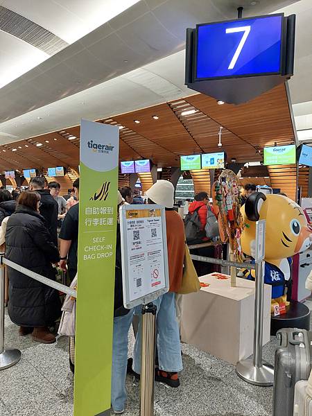 2024春 獨旅東京舞台劇行 Day1-1 搭乘虎航紅眼班機 2024春 獨旅東京舞台劇行 Day1-1 搭乘虎航紅眼班機