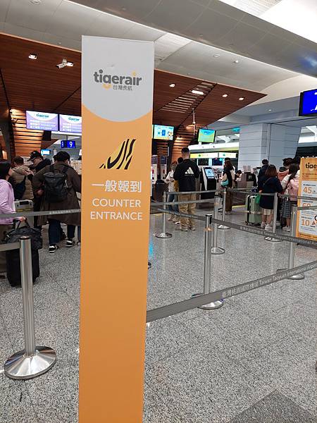 2024春 獨旅東京舞台劇行 Day1-1 搭乘虎航紅眼班機 2024春 獨旅東京舞台劇行 Day1-1 搭乘虎航紅眼班機