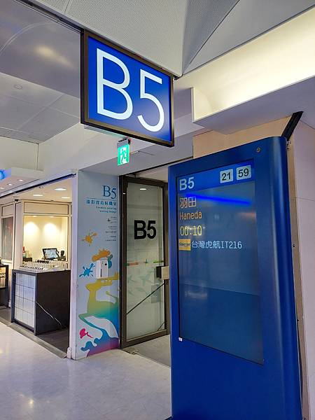 2024春 獨旅東京舞台劇行 Day1-1 搭乘虎航紅眼班機 2024春 獨旅東京舞台劇行 Day1-1 搭乘虎航紅眼班機