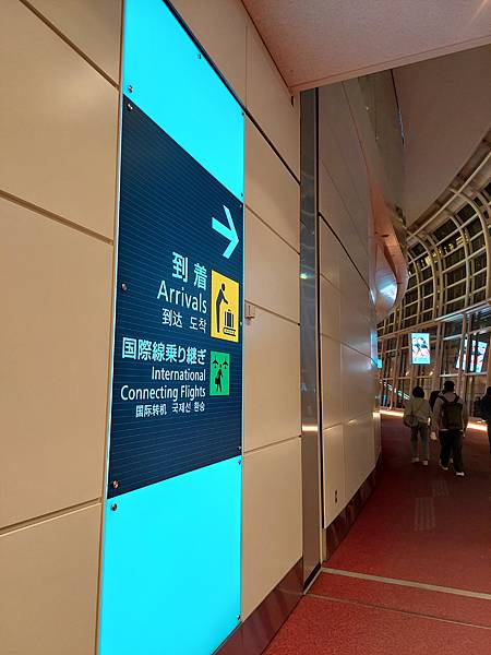 2024春 獨旅東京舞台劇行 Day1-1 搭乘虎航紅眼班機 2024春 獨旅東京舞台劇行 Day1-1 搭乘虎航紅眼班機