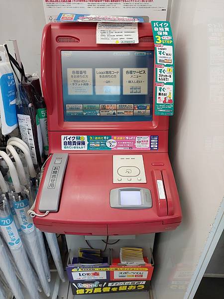 2024春 獨旅東京舞台劇行 Day1-1 搭乘虎航紅眼班機 2024春 獨旅東京舞台劇行 Day1-1 搭乘虎航紅眼班機