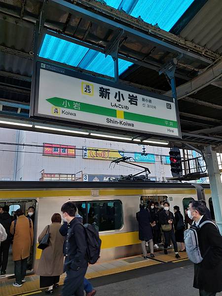 2024春 獨旅東京舞台劇行 Day1-2 二宮老家新小岩 2024春 獨旅東京舞台劇行 Day1-2 二宮老家新小岩