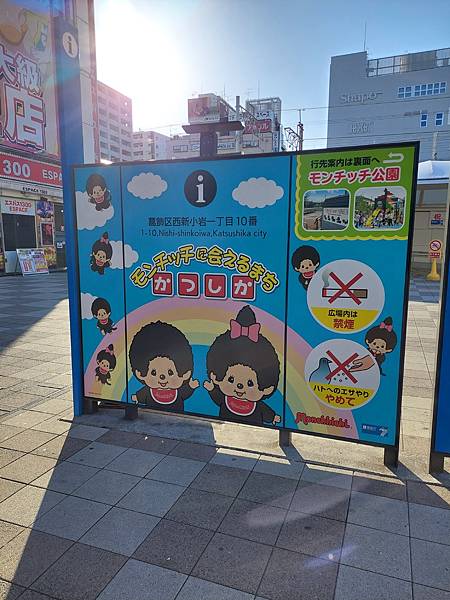 2024春 獨旅東京舞台劇行 Day1-2 二宮老家新小岩 2024春 獨旅東京舞台劇行 Day1-2 二宮老家新小岩