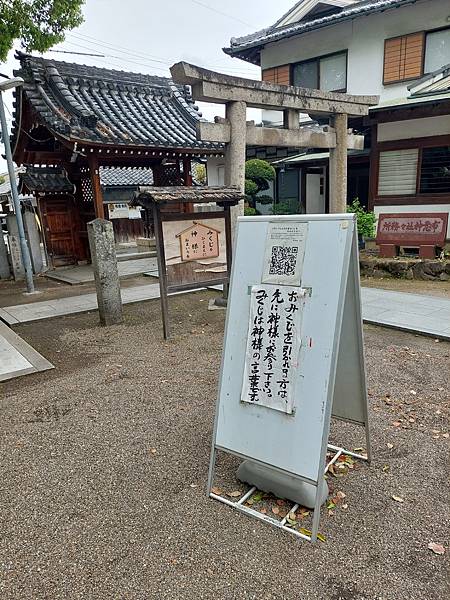 2025春 獨旅大阪舞台劇行 Day4-2 布忍神社~淺顯易 2025春 獨旅大阪舞台劇行 Day4-2 布忍神社~淺顯易