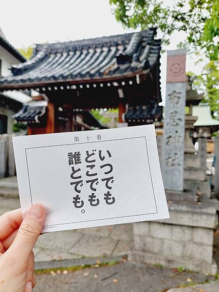 2025春 獨旅大阪舞台劇行 Day4-2 布忍神社~淺顯易 2025春 獨旅大阪舞台劇行 Day4-2 布忍神社~淺顯易