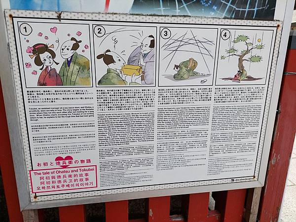 2025春 獨旅大阪舞台劇行 Day6-3 露天神社想不到 2025春 獨旅大阪舞台劇行 Day6-3 露天神社想不到