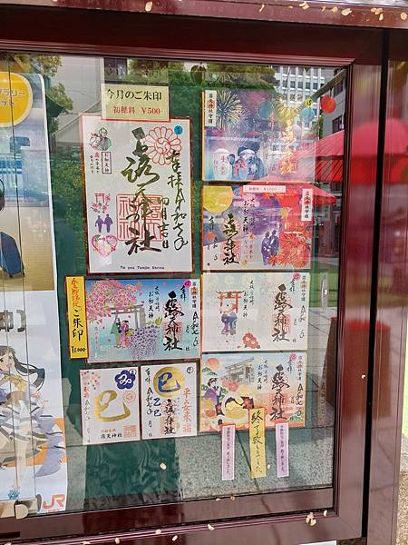 2025春 獨旅大阪舞台劇行 Day6-3 露天神社想不到 2025春 獨旅大阪舞台劇行 Day6-3 露天神社想不到