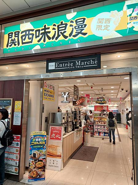 2025春 獨旅大阪舞台劇行 Day6-4 大阪KITTE 2025春 獨旅大阪舞台劇行 Day6-4 大阪KITTE