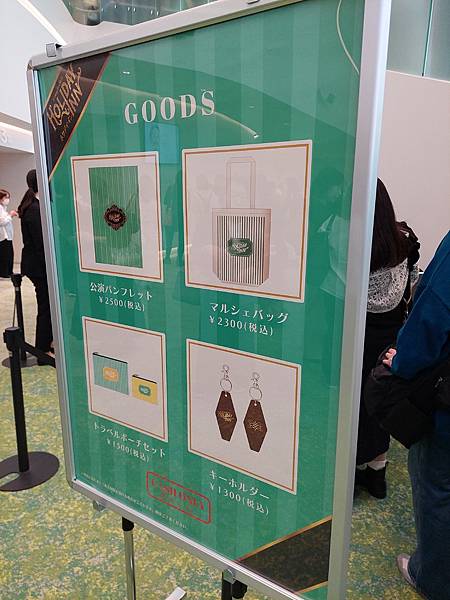 2025春 獨旅大阪舞台劇行 Day6-6 (坂本昌行.增田 2025春 獨旅大阪舞台劇行 Day6-6 (坂本昌行.增田