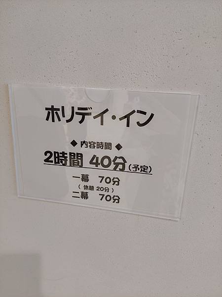 2025春 獨旅大阪舞台劇行 Day6-6 (坂本昌行.增田 2025春 獨旅大阪舞台劇行 Day6-6 (坂本昌行.增田