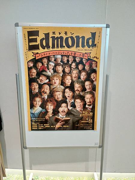 2025春 獨旅大阪舞台劇行 Day6-6 (坂本昌行.增田 2025春 獨旅大阪舞台劇行 Day6-6 (坂本昌行.增田