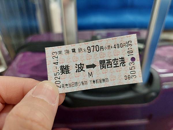 2025春 獨旅大阪舞台劇行 Day7-1 (回台)樂桃延誤 2025春 獨旅大阪舞台劇行 Day7-1 (回台)樂桃延誤