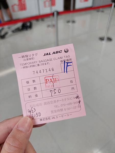 2025春 獨旅大阪舞台劇行 Day7-1 (回台)樂桃延誤 2025春 獨旅大阪舞台劇行 Day7-1 (回台)樂桃延誤