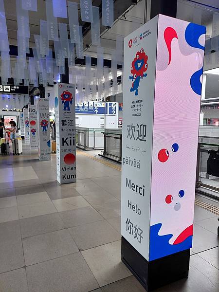 2025春 獨旅大阪舞台劇行 Day7-1 (回台)樂桃延誤 2025春 獨旅大阪舞台劇行 Day7-1 (回台)樂桃延誤