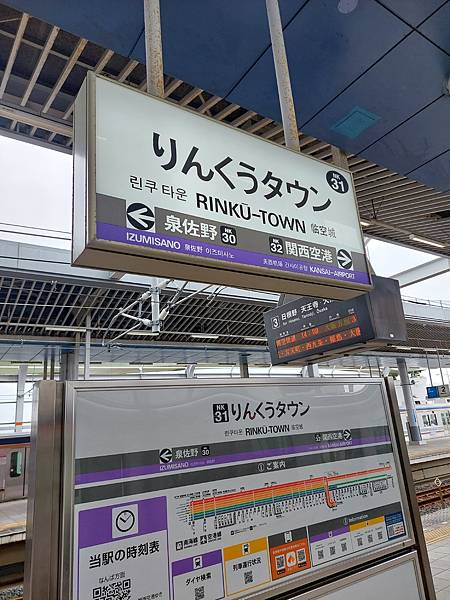 2025春 獨旅大阪舞台劇行 Day7-1 (回台)樂桃延誤 2025春 獨旅大阪舞台劇行 Day7-1 (回台)樂桃延誤