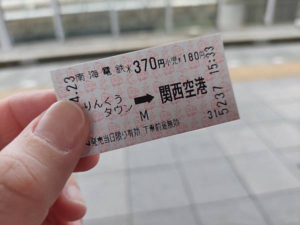 2025春 獨旅大阪舞台劇行 Day7-1 (回台)樂桃延誤 2025春 獨旅大阪舞台劇行 Day7-1 (回台)樂桃延誤