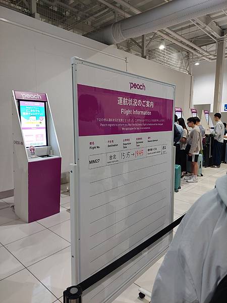 2025春 獨旅大阪舞台劇行 Day7-1 (回台)樂桃延誤 2025春 獨旅大阪舞台劇行 Day7-1 (回台)樂桃延誤