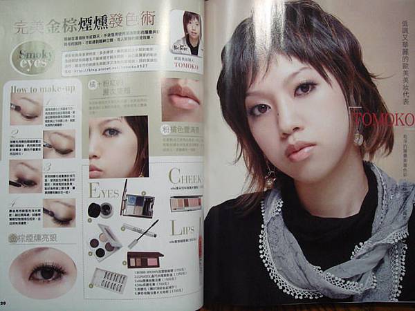 2007年  女人我最大  冬季刊  4