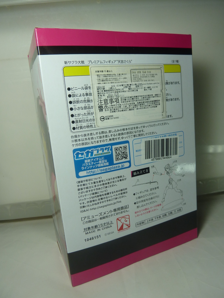 Sega 景品pm 天宮櫻 模型組裝記錄 痞客邦 Sega 景品pm 天宮櫻 模型組裝記錄 痞客邦