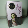 435.SEGA SPM 縮小彌豆子