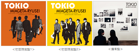 TOKIO new single.png