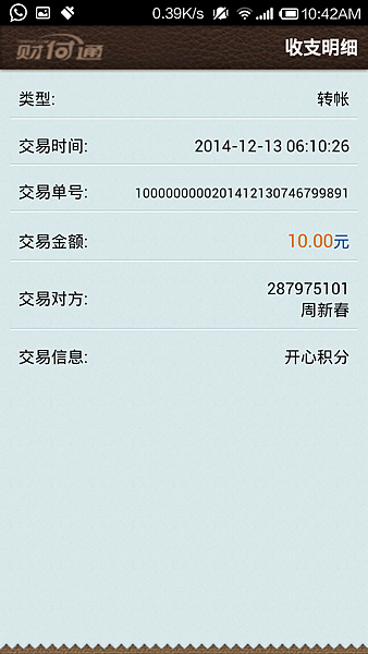 Screenshot_2014-12-13-10-42-04