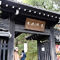 常寂光寺.JPG