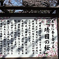 靖國神社0.JPG