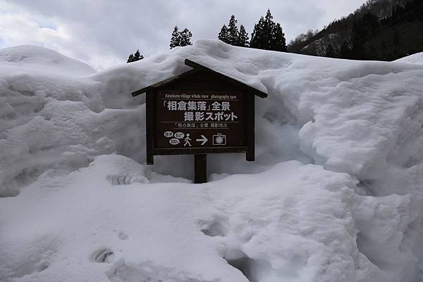 五箇山 相倉雪景.JPG