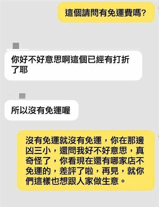 標點符號很重要!「你好不好意思啊」 賣家1句話激怒客人.jpg 標點符號很重要!「你好不好意思啊」 賣家1句話激怒客人.jpg