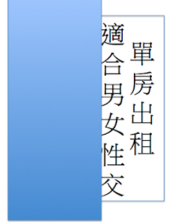 適合男女性交通方便1.png 適合男女性交通方便1.png