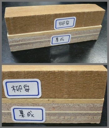 集成角材vs柳安角材 通士達裝修工程 痞客邦 集成角材vs柳安角材 通士達裝修工程 痞客邦