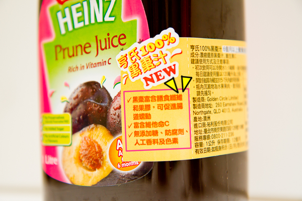 黑棗汁特寫 黑棗汁特寫