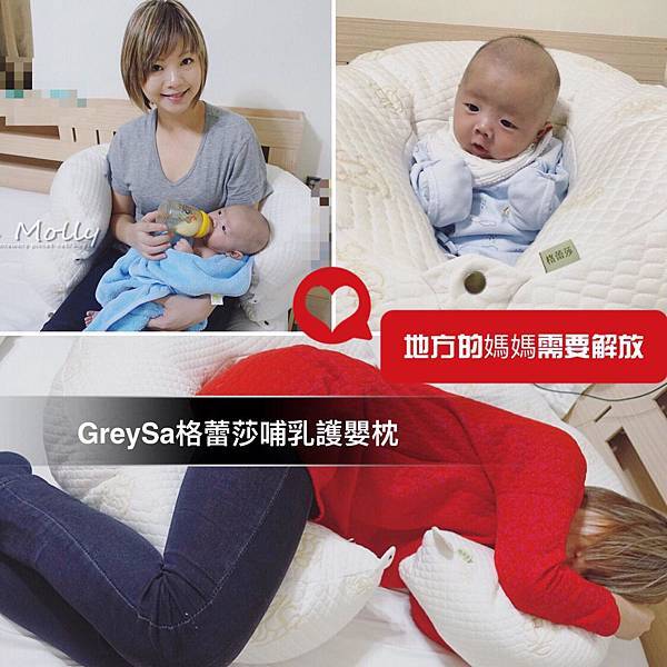 孕婦枕哺乳枕月亮枕推薦!!!GreySa 格蕾莎哺乳護嬰枕-1.jpg