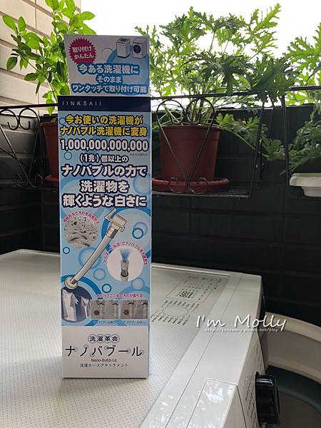 PoMind／Linksail 神奇奈米氣泡洗衣水管／奈米洗衣-1.jpeg