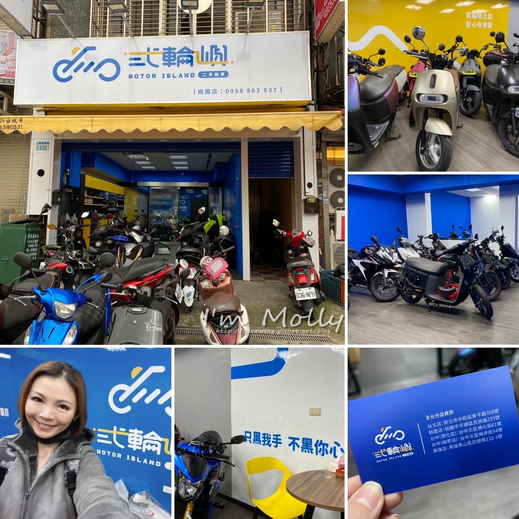 桃園 中古重機車行收購買賣推薦 貳輪嶼讓我買賣都放心 桃園 新竹 苗栗 中壢二手機車行 中古機車收購 中古重機估價 電動車買賣 Gogoro收購 線上估價 I M拉奇始大 痞客邦
