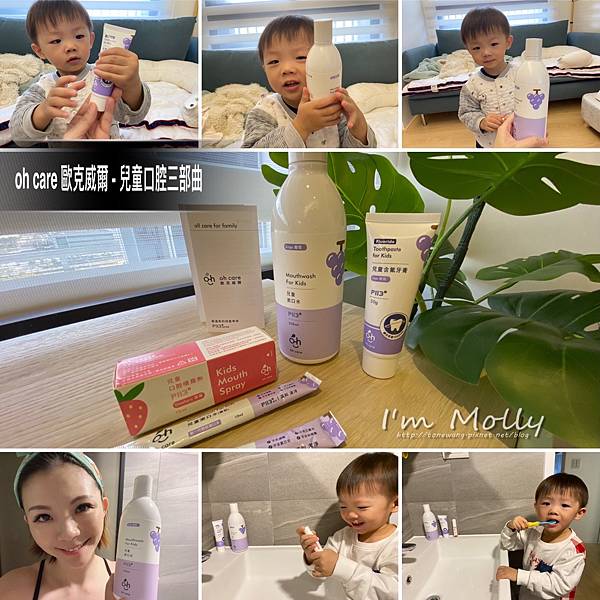 oh care歐克威爾 兒童口腔清潔推薦-1.JPG oh care歐克威爾 兒童口腔清潔推薦-1.JPG