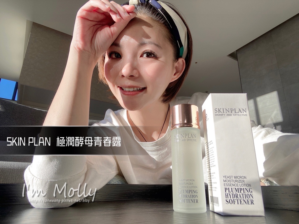 SKIN PLAN : 極潤酵母青春露 : 長效保濕 : 水嫩清爽-1.JPG