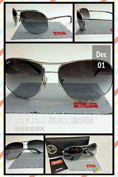 高雄東庭眼鏡 Ray Ban 復古經典太陽眼鏡 