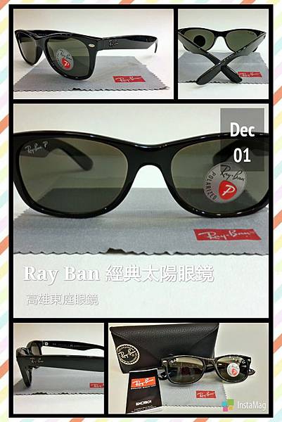 高雄東庭眼鏡 Ray Ban 復古經典太陽眼鏡 