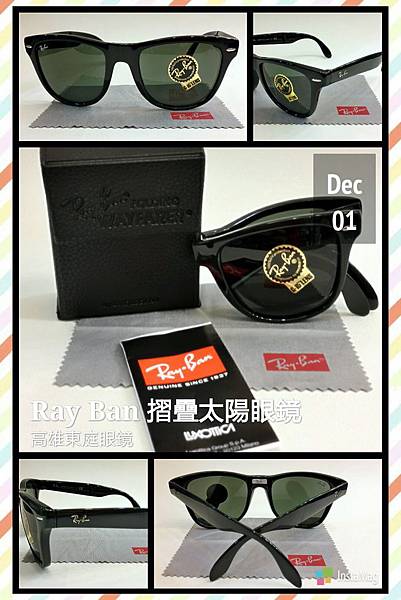 高雄東庭眼鏡 Ray Ban 復古經典太陽眼鏡 