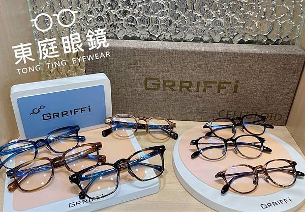 高雄東庭眼鏡~手工框賽璐珞的魅力 高雄東庭眼鏡~手工框賽璐珞的魅力