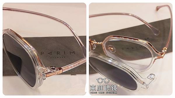 高雄東庭眼鏡~輕巧多功能 PARIM   一鏡兩用好方便