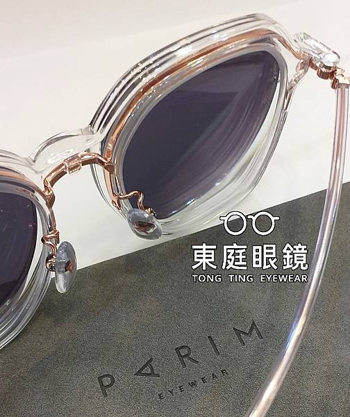 高雄東庭眼鏡~輕巧多功能 PARIM   一鏡兩用好方便