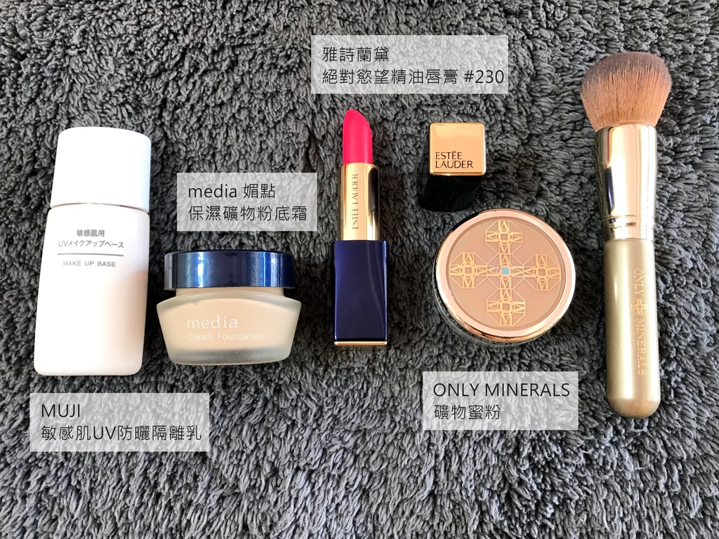【美妝】挑戰一支唇膏搞定腮紅、眼、唇妝! 雅詩蘭黛精油唇膏#230