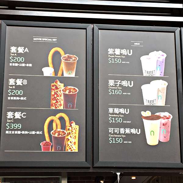 台中 東區 Street Churros 台中也吃的到好吃吉拿棒了 看電影要外帶進去吃也很方便 另有套餐組合可選擇 秀泰廣場1f