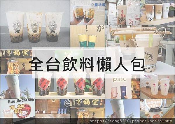 【手搖飲料】Coffee.Tea.Or。小樂吳思賢 ✘ LULU的飲料店,小丸子聯名包裝跟商品好可愛! 台中第二家店開了! 除了一中現在逢甲也買的到了喔 @ :: 痞客邦 ::
